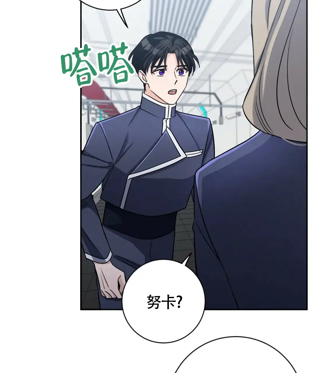 《无名哨兵》第12话 第7页