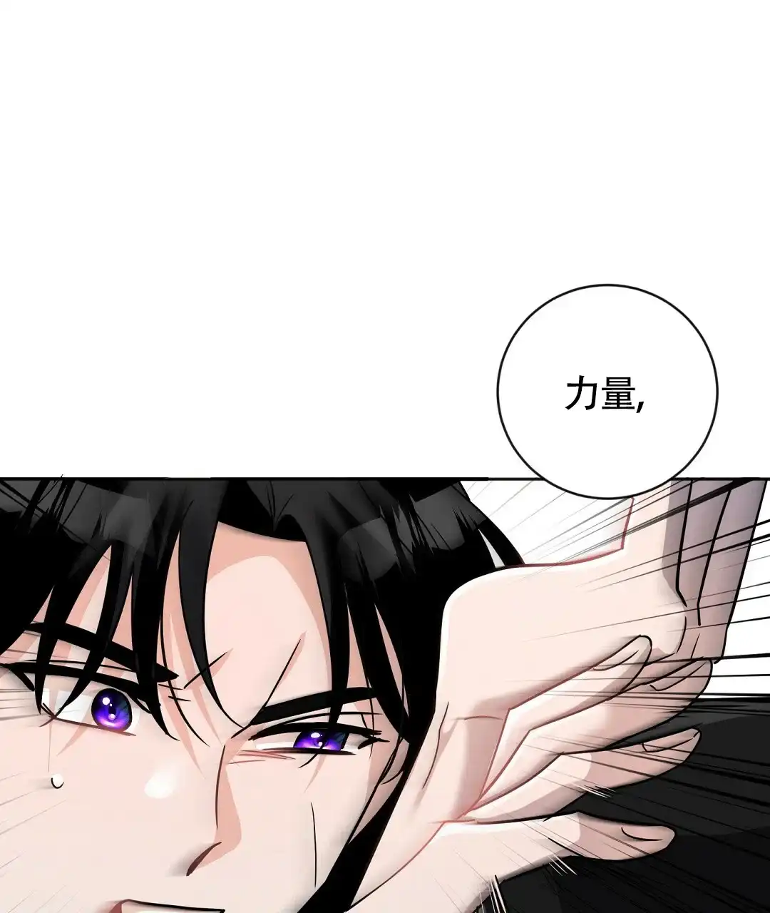 《无名哨兵》第12话 第24页