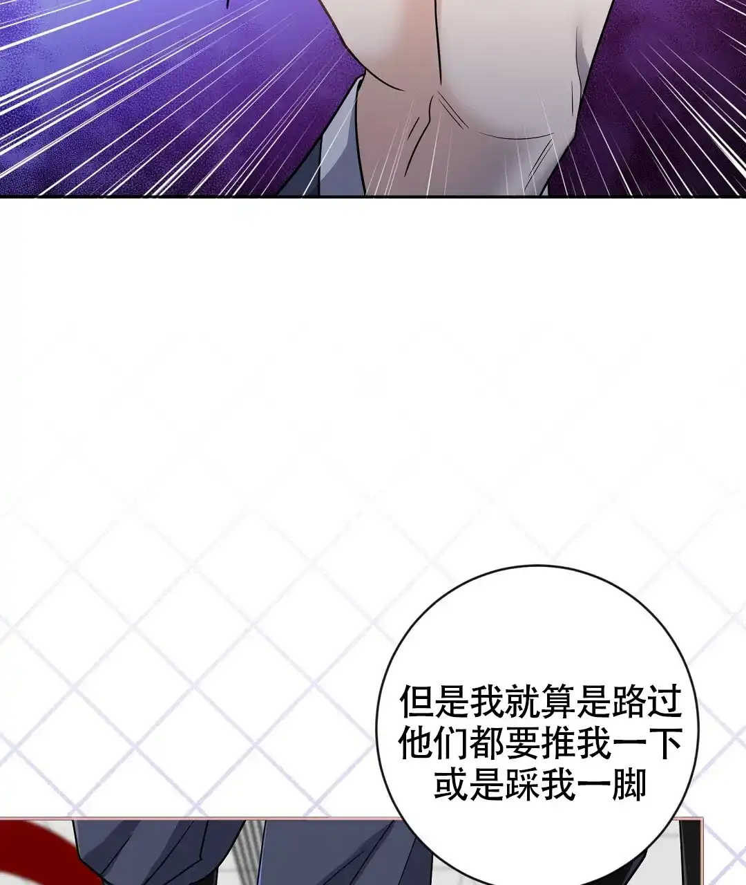 《无名哨兵》第12话 第34页