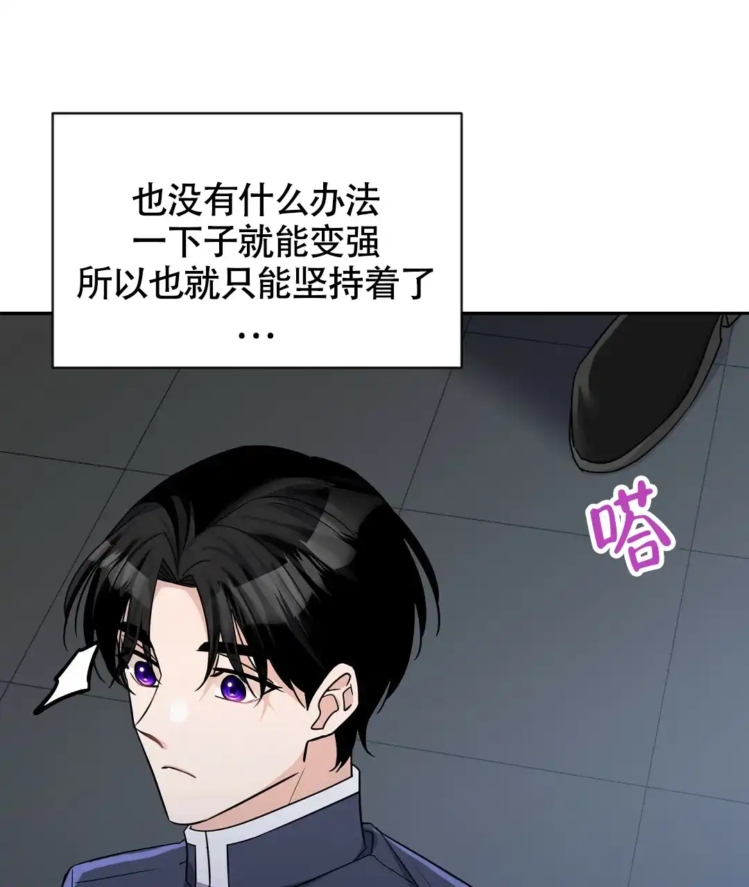 《无名哨兵》第12话 第54页