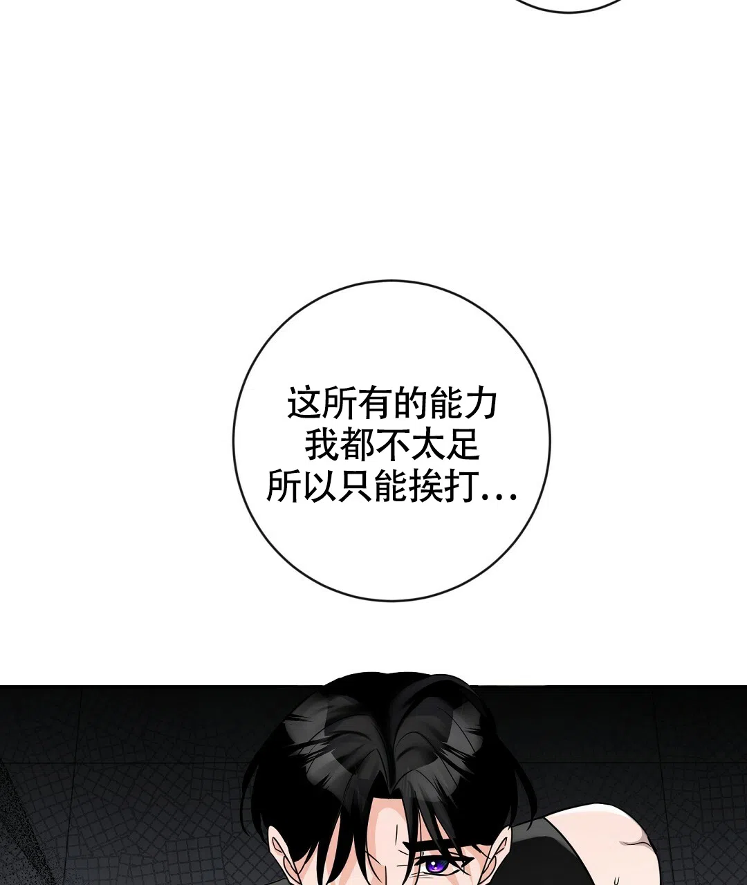 《无名哨兵》第12话 第30页
