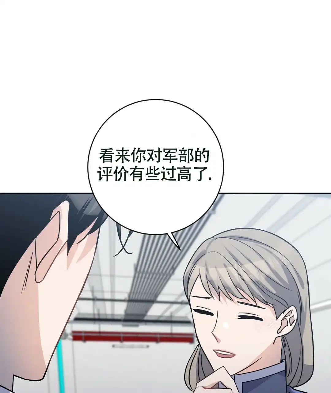 《无名哨兵》第12话 第39页