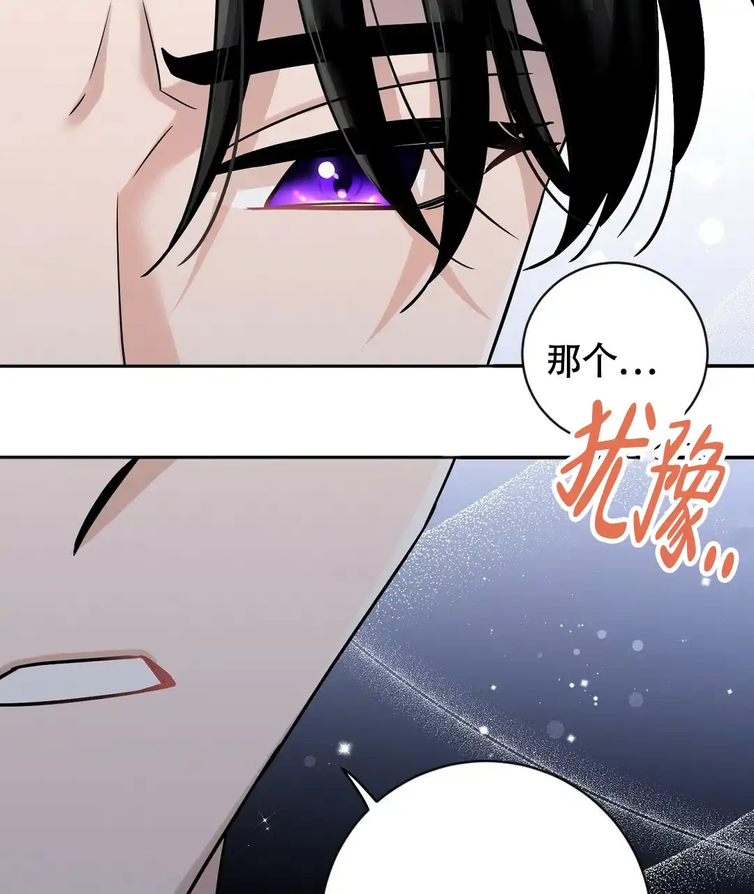 《无名哨兵》第12话 第13页