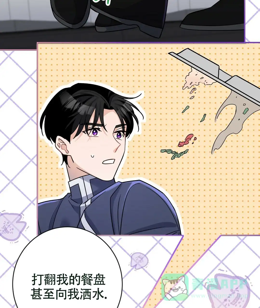 《无名哨兵》第12话 第36页