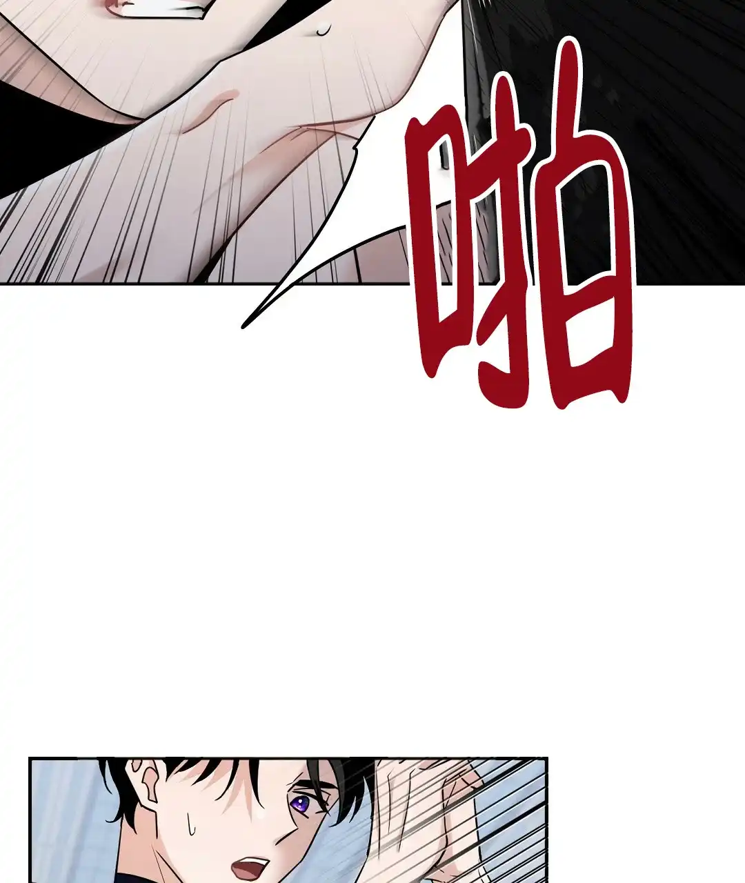 《无名哨兵》第12话 第25页