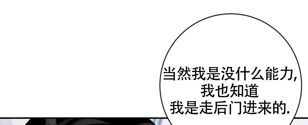 《无名哨兵》第12话 第17页