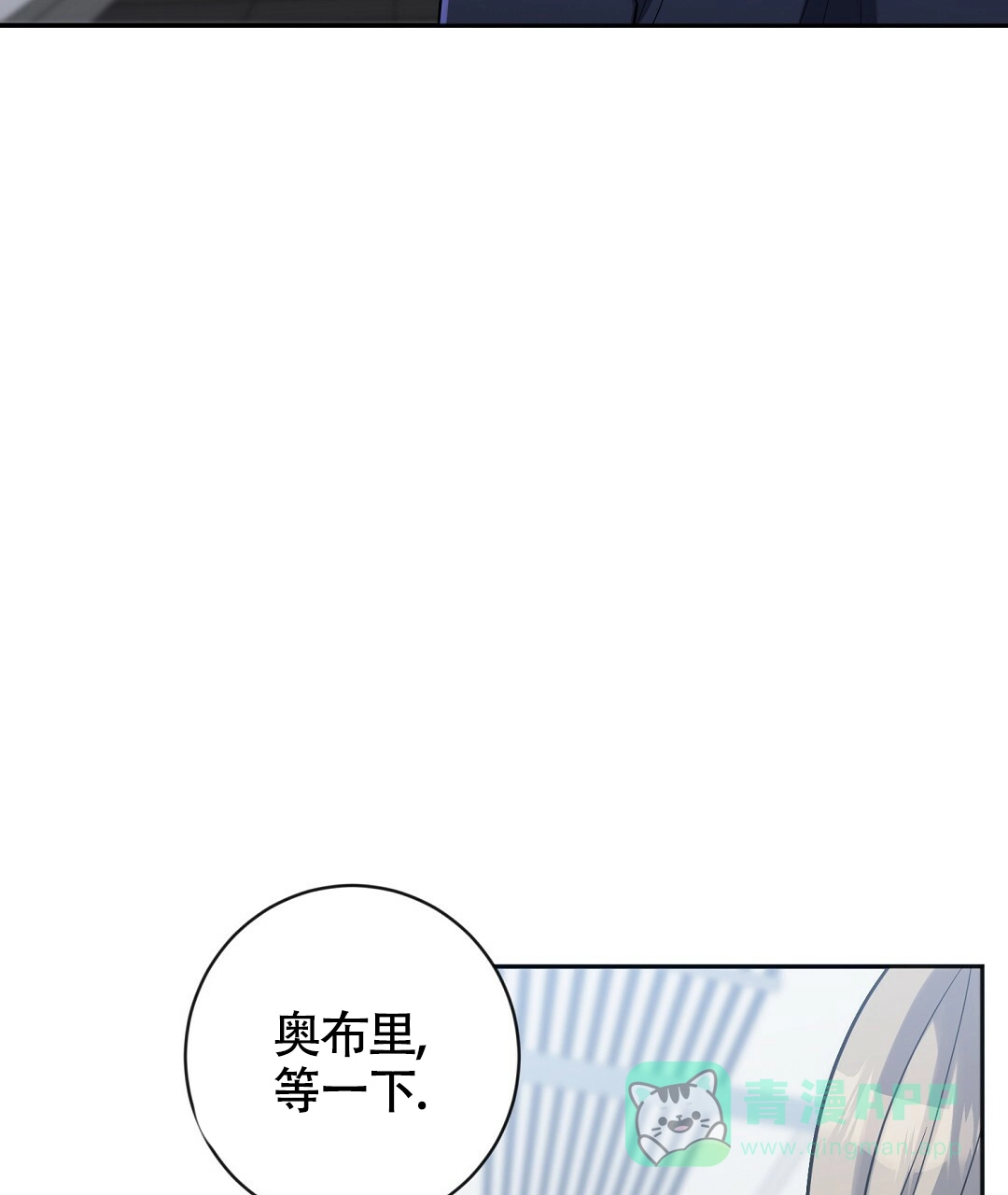 《无名哨兵》第12话 第6页