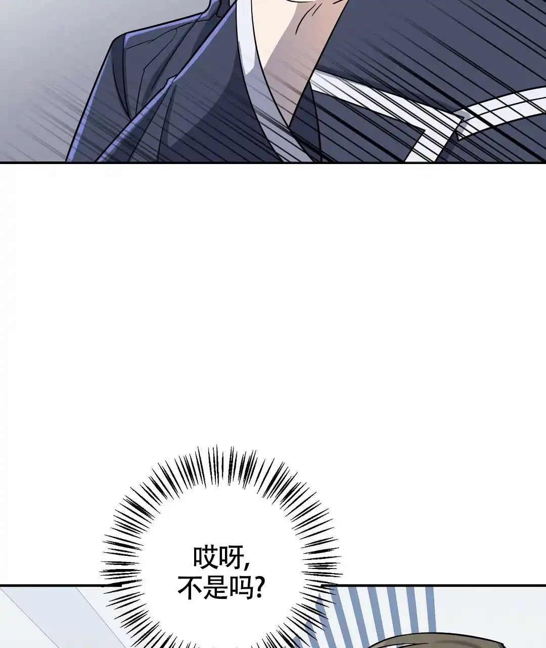 《无名哨兵》第12话 第57页