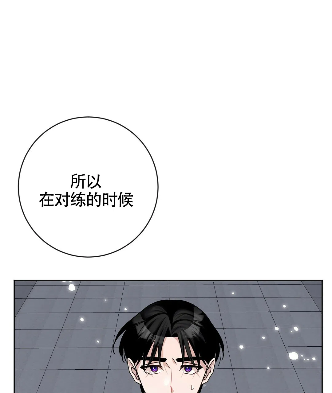 《无名哨兵》第12话 第19页