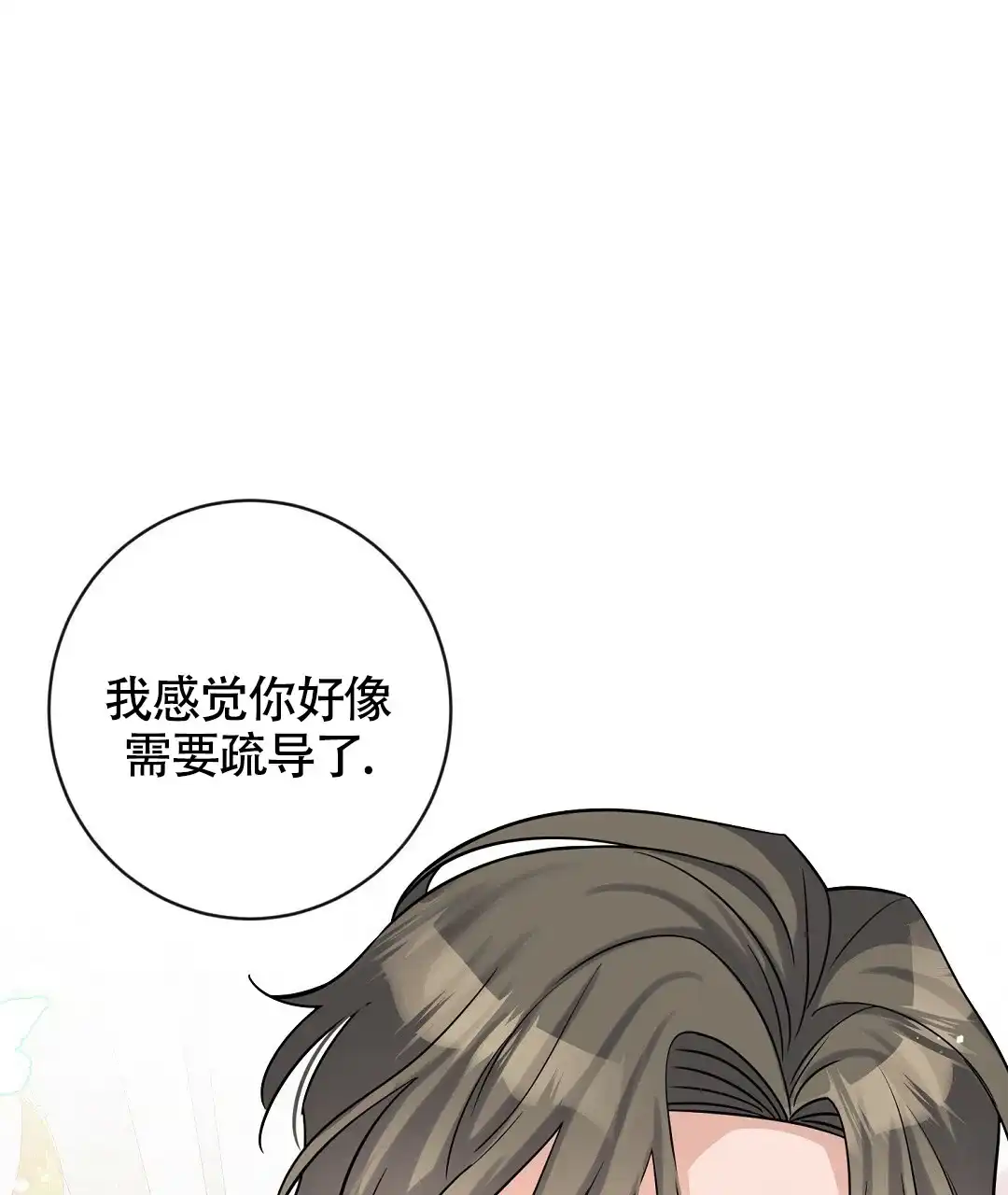 《无名哨兵》第12话 第60页