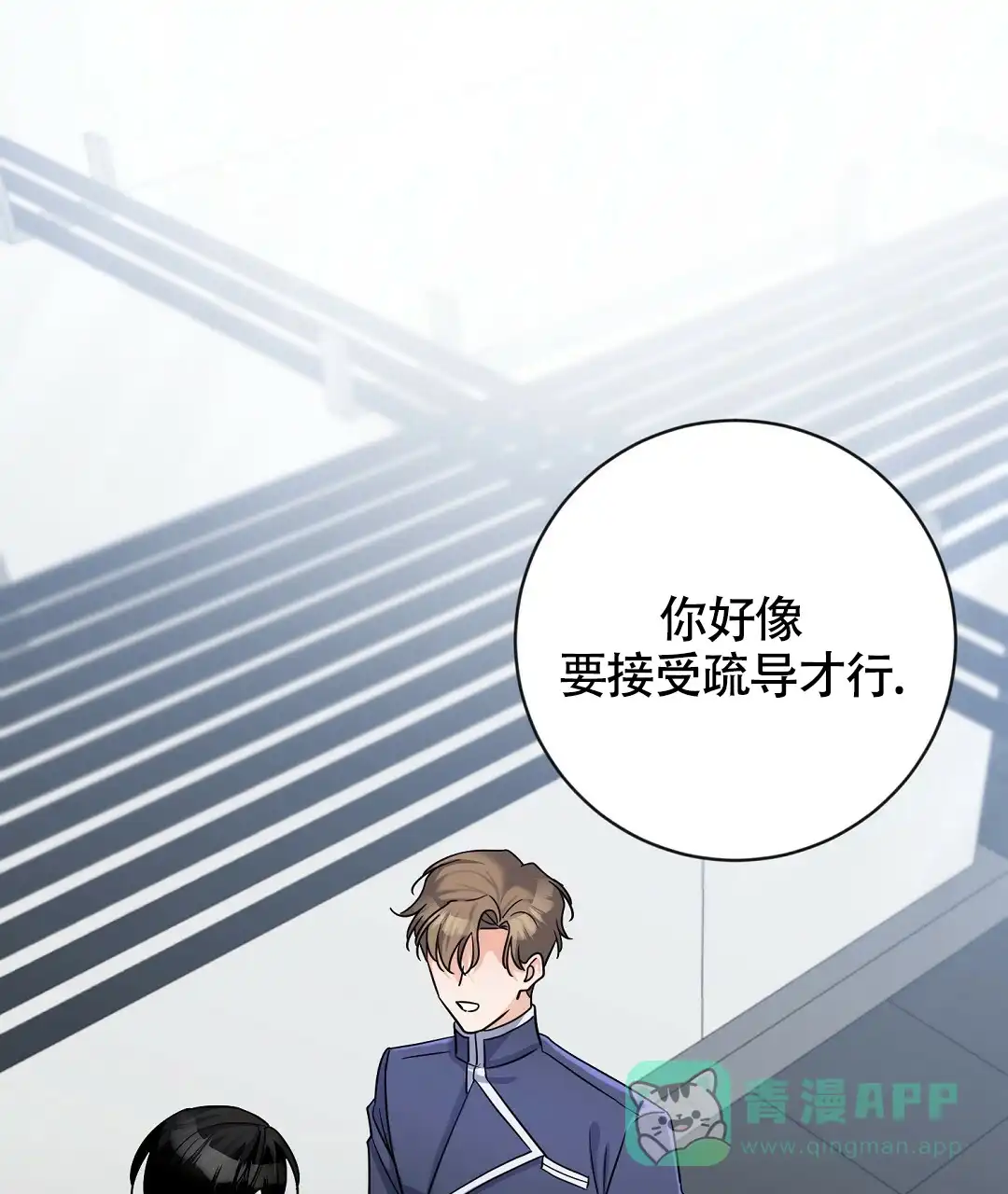《无名哨兵》第13话 第1页