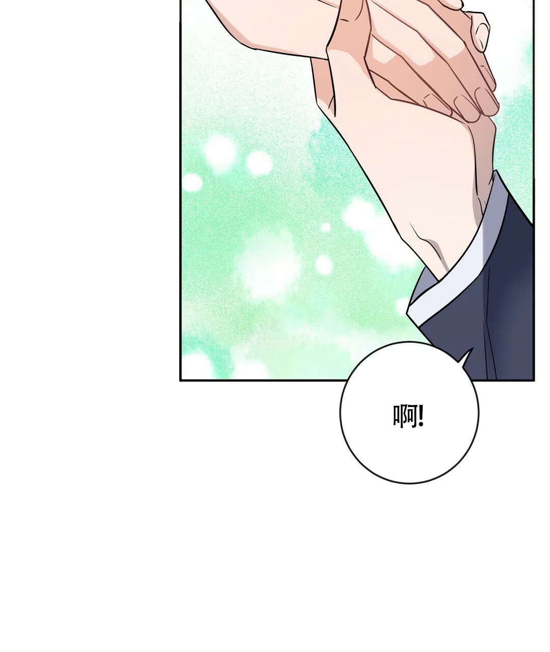 《无名哨兵》第13话 第52页