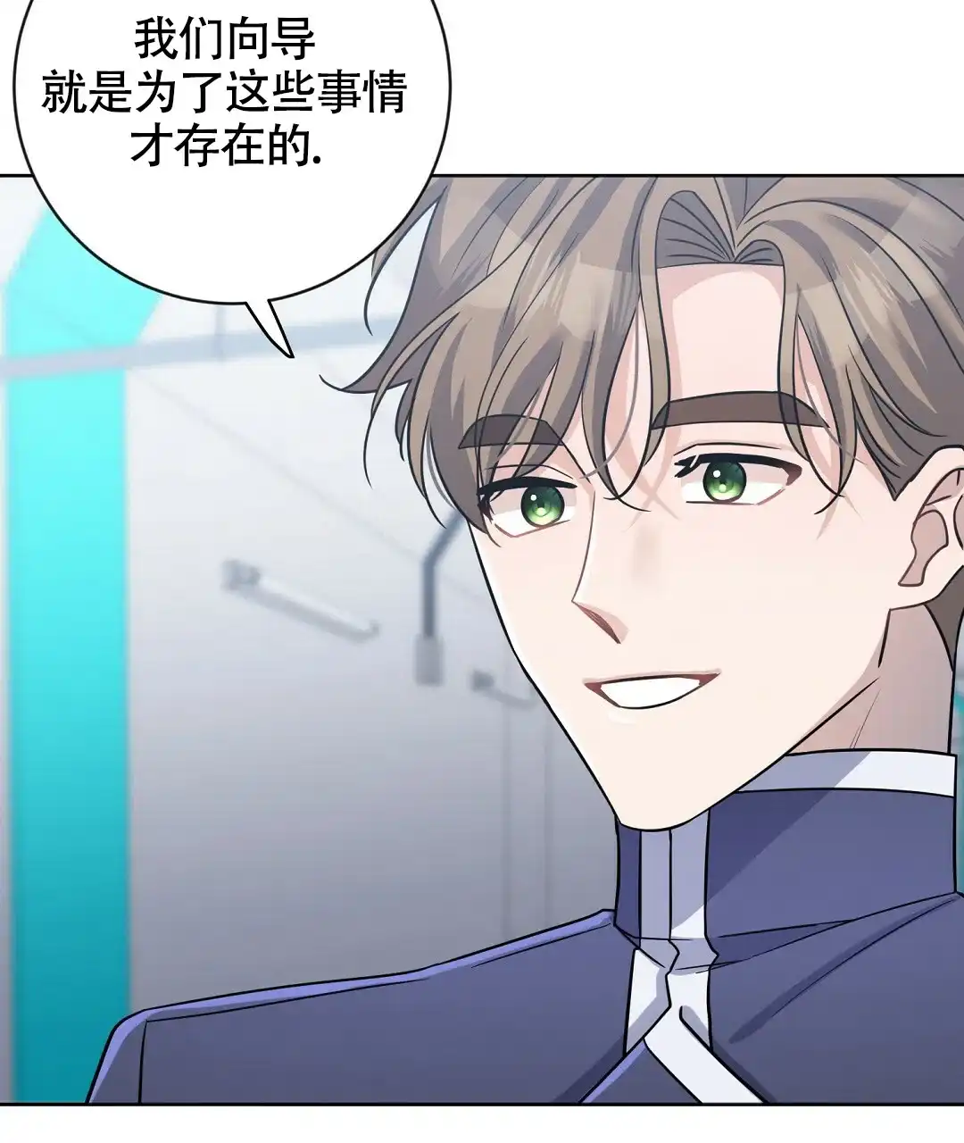 《无名哨兵》第13话 第58页