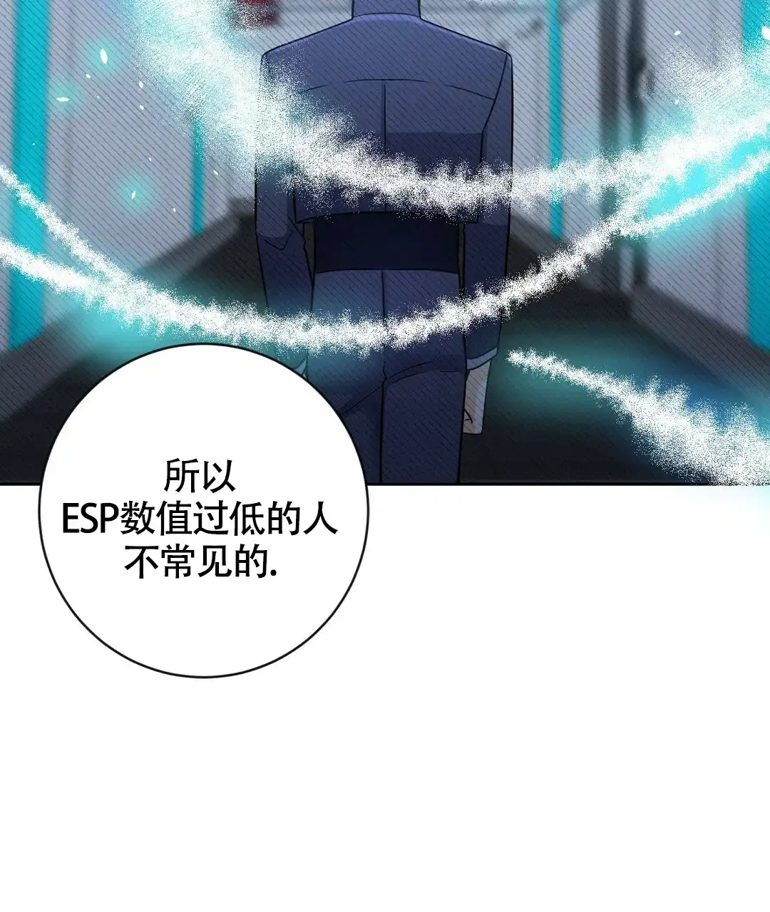 《无名哨兵》第13话 第14页