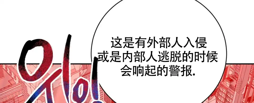 《无名哨兵》第13话 第45页