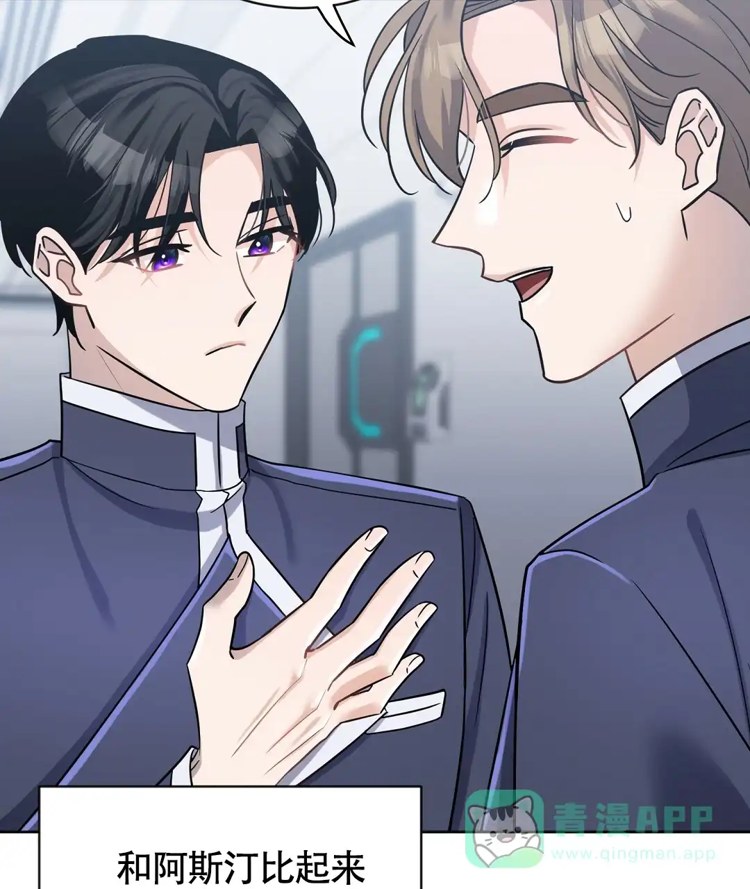 《无名哨兵》第13话 第56页
