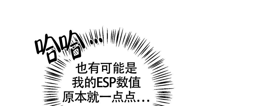 《无名哨兵》第13话 第15页