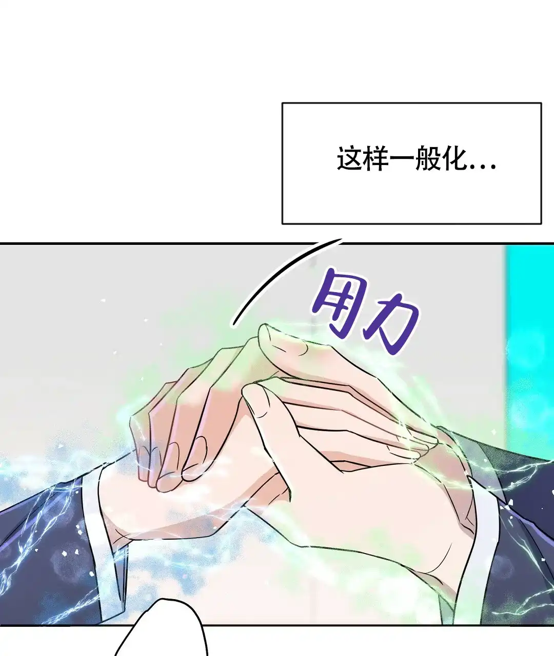 《无名哨兵》第13话 第34页