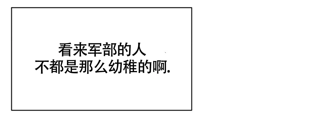 《无名哨兵》第13话 第33页