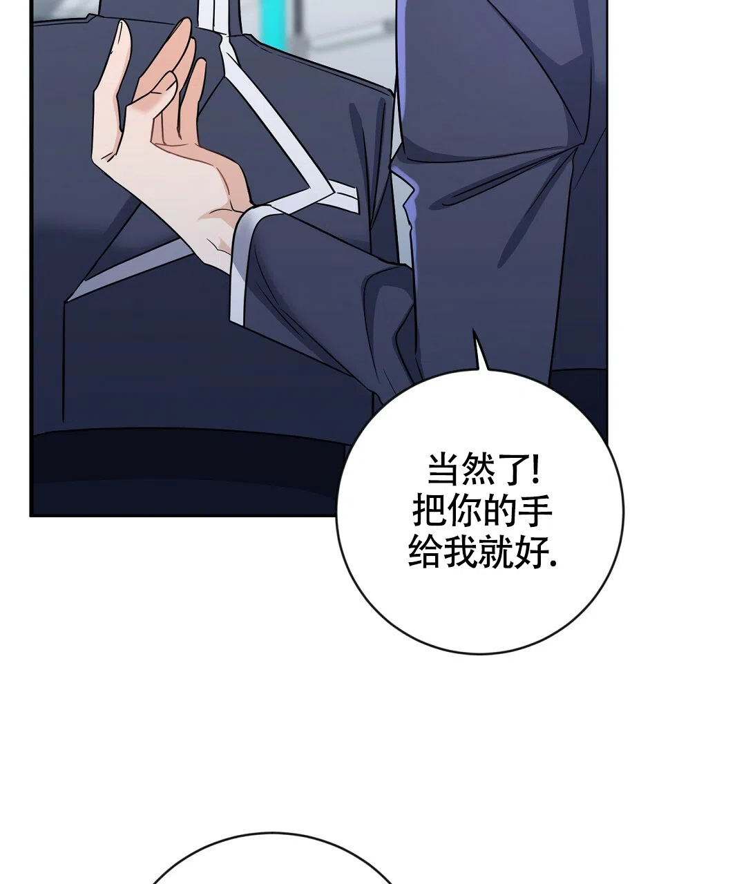 《无名哨兵》第13话 第25页