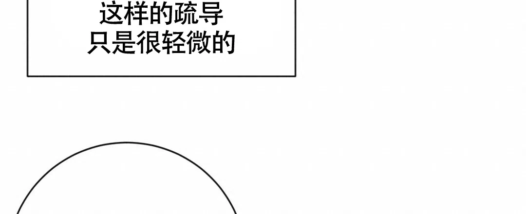 《无名哨兵》第13话 第57页