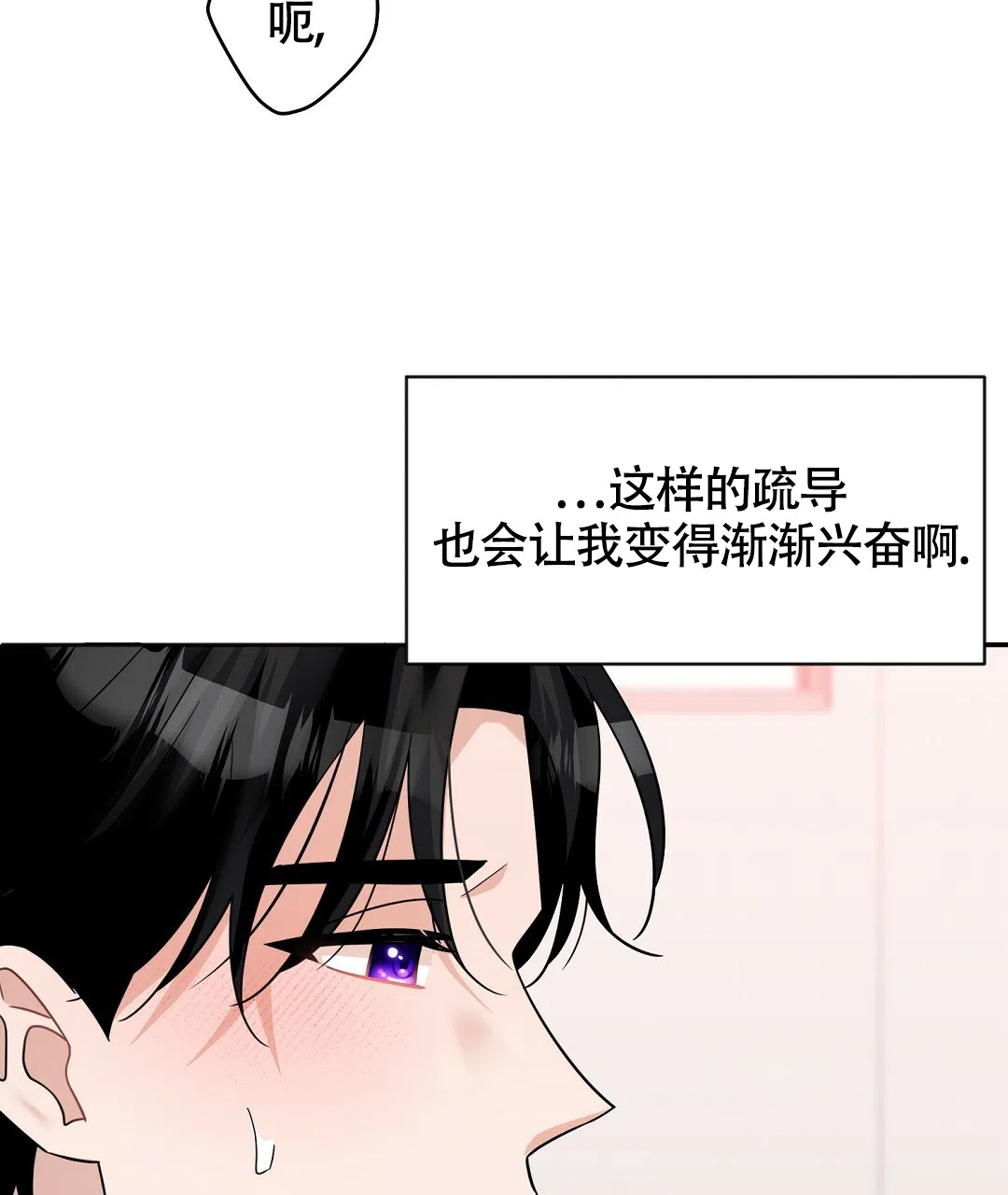 《无名哨兵》第13话 第35页