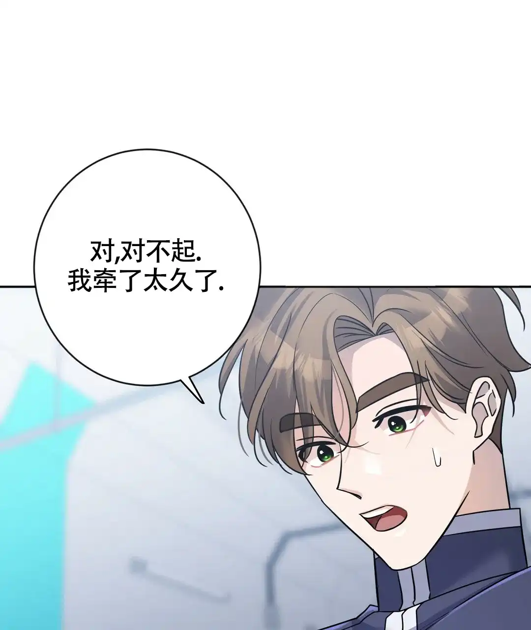 《无名哨兵》第13话 第53页