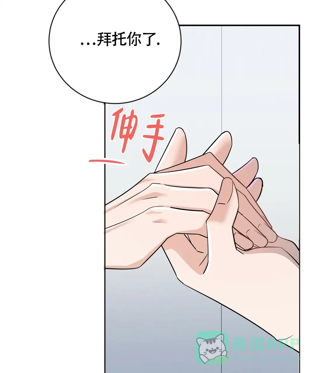 《无名哨兵》第13话 第26页