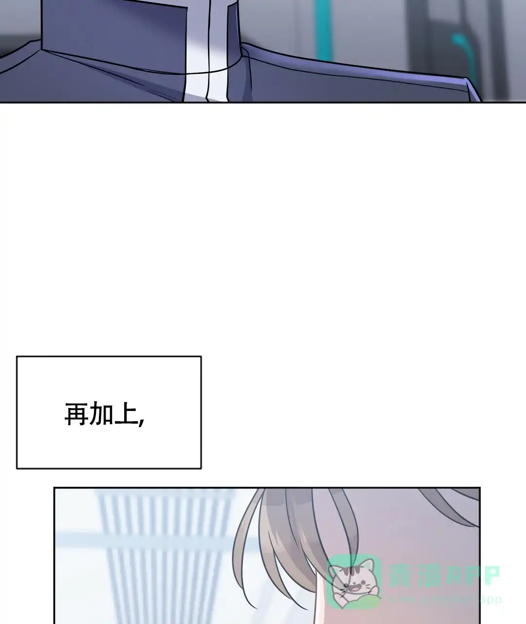 《无名哨兵》第13话 第61页