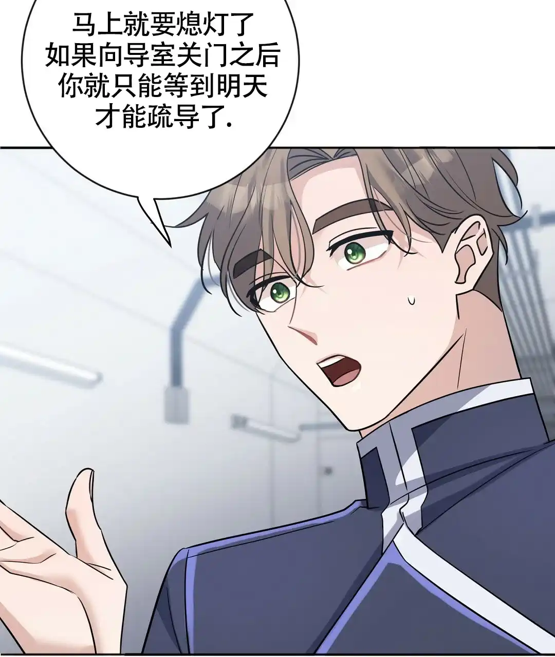 《无名哨兵》第13话 第20页