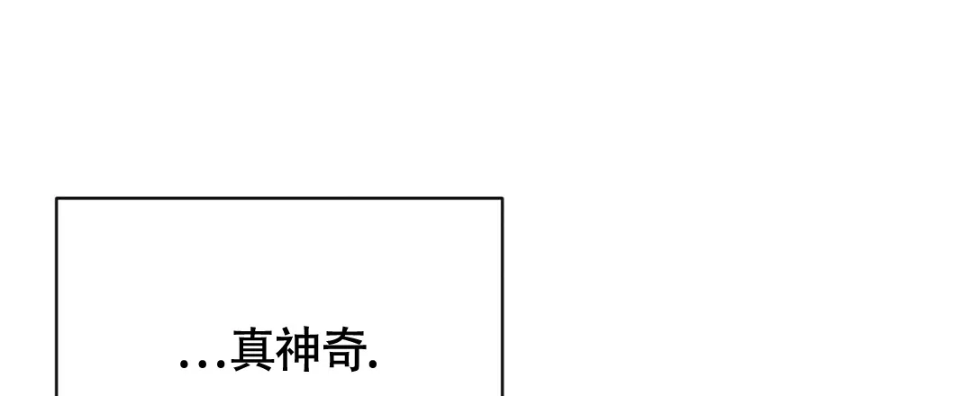 《无名哨兵》第13话 第30页