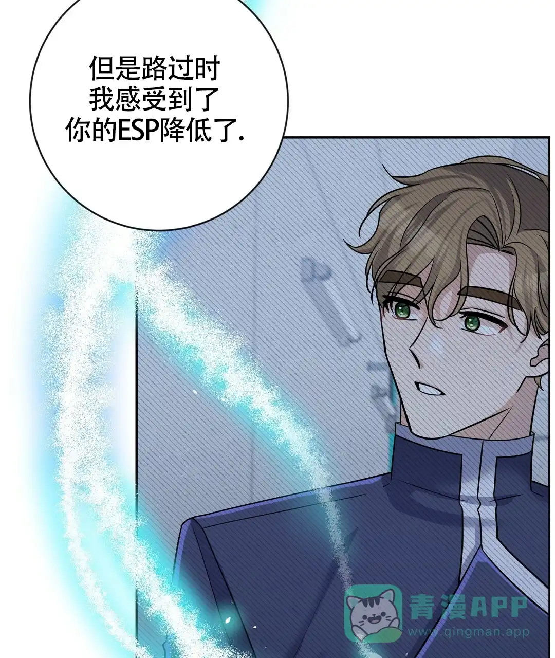 《无名哨兵》第13话 第11页