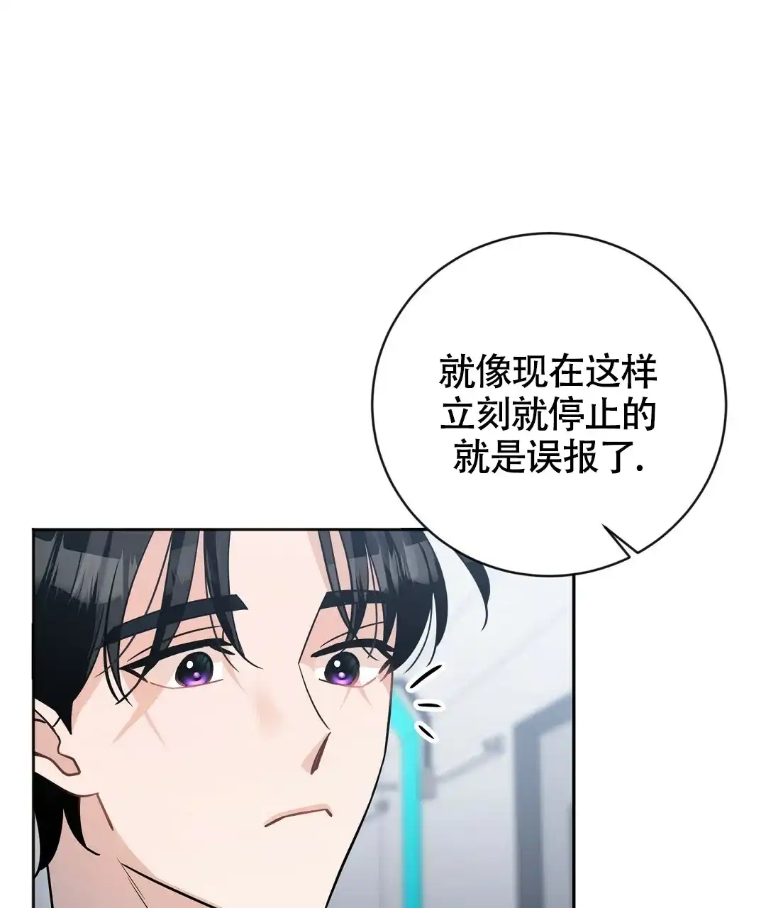 《无名哨兵》第13话 第49页