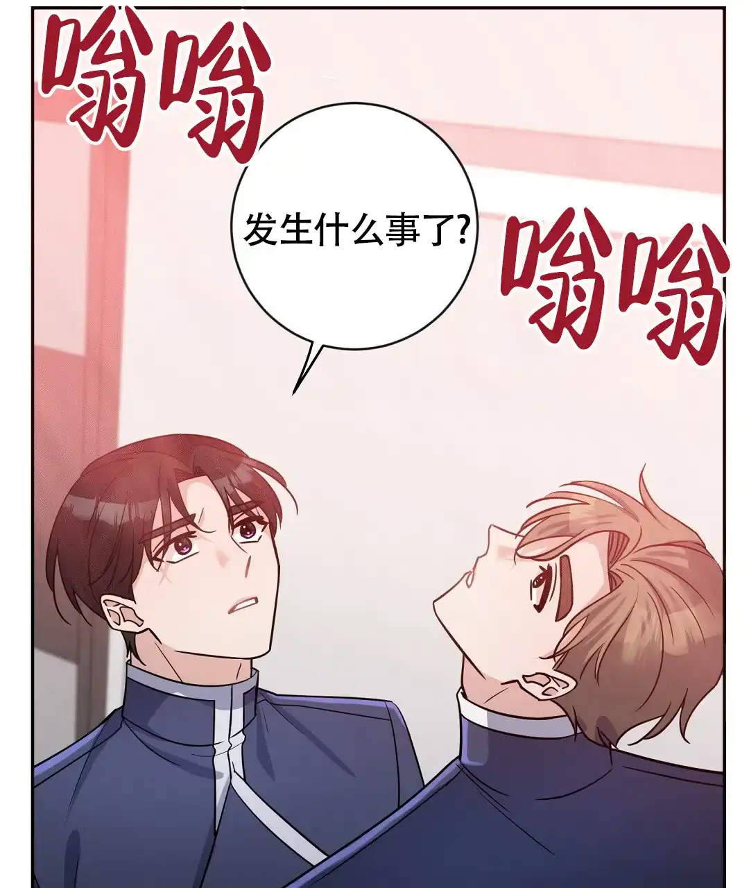 《无名哨兵》第13话 第43页