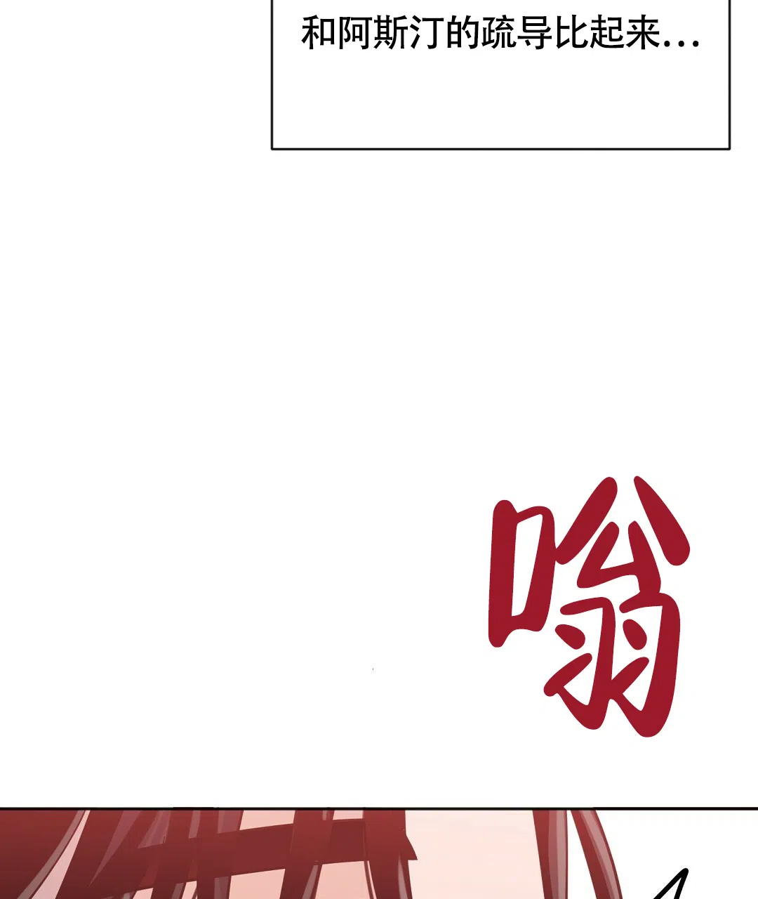 《无名哨兵》第13话 第40页