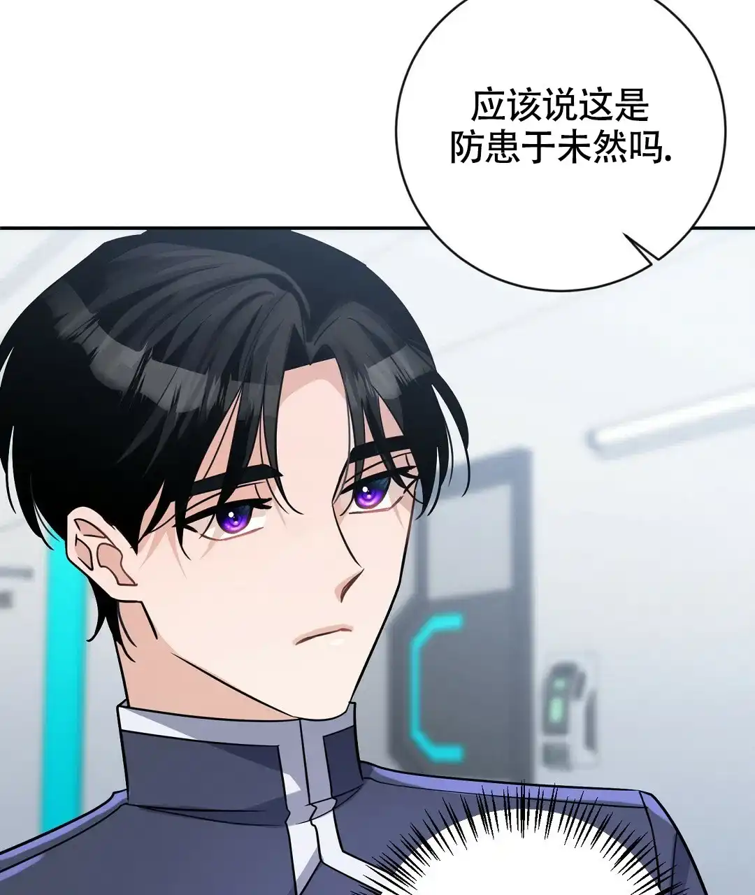 《无名哨兵》第13话 第22页