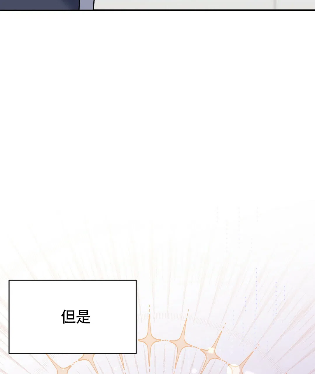 《无名哨兵》第13话 第37页
