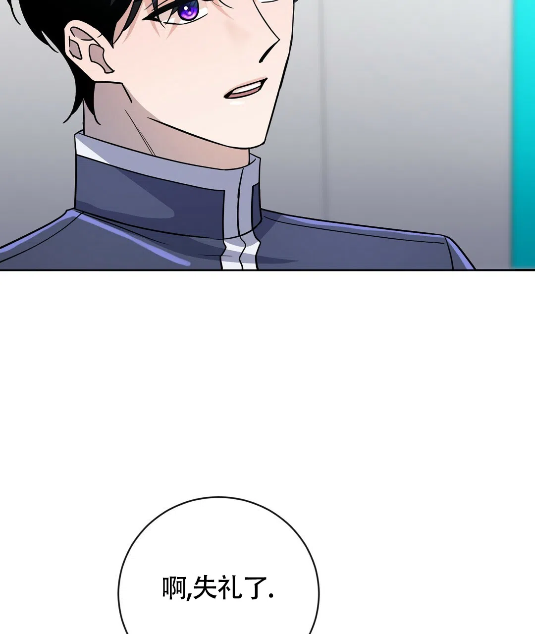 《无名哨兵》第13话 第4页