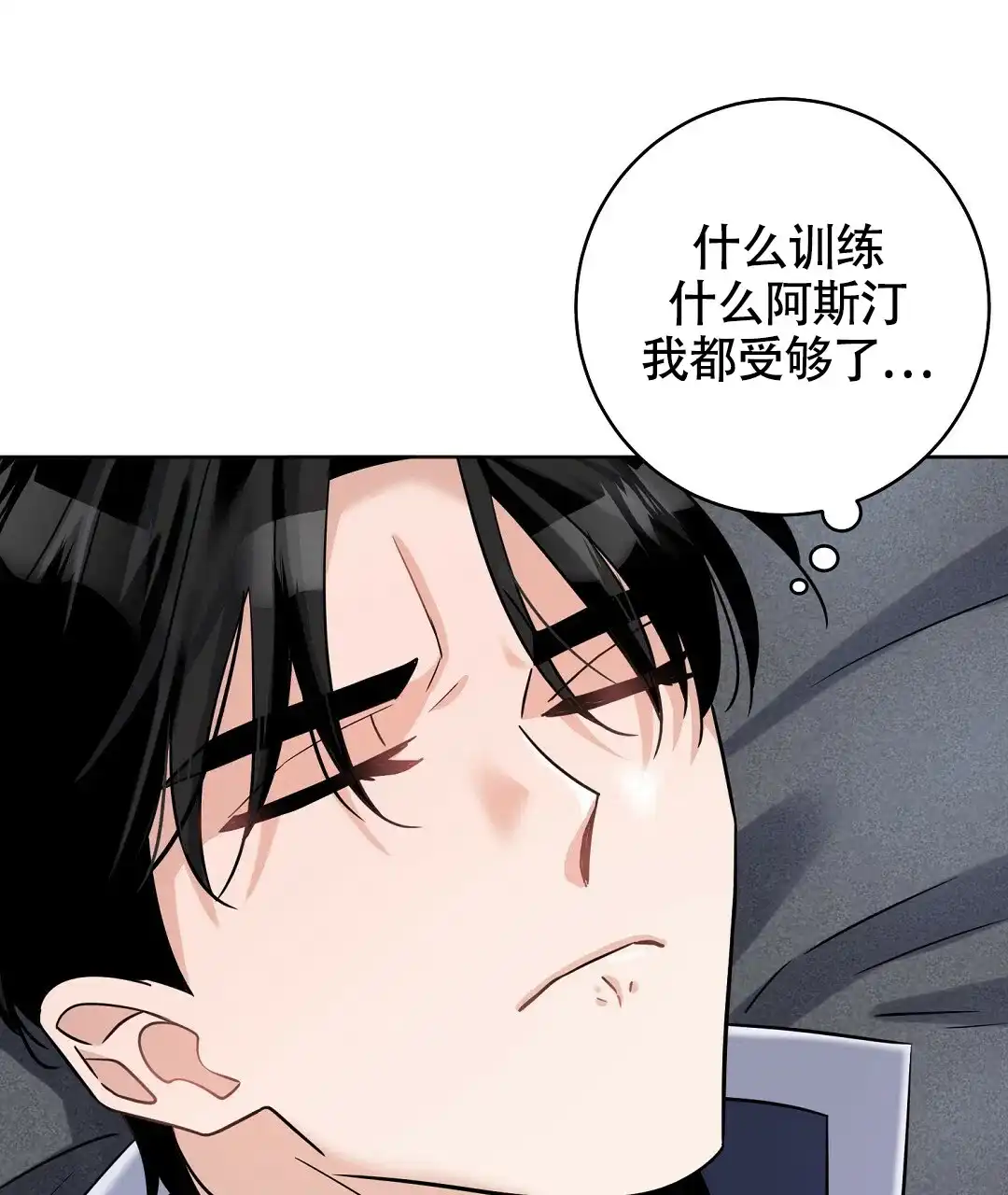 《无名哨兵》第14话 第64页