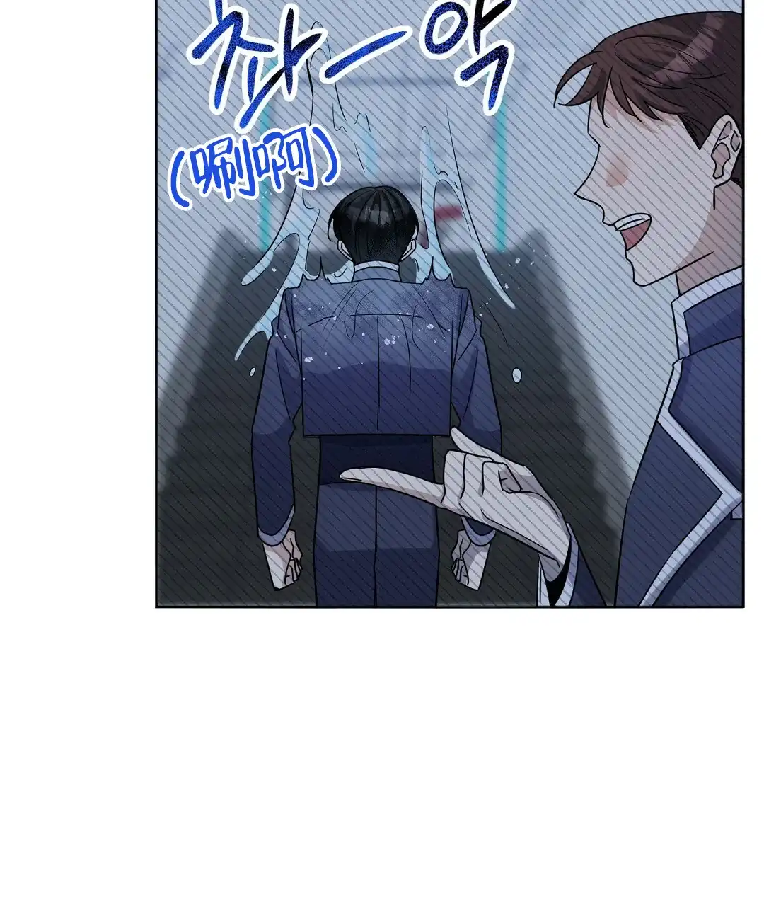 《无名哨兵》第14话 第7页