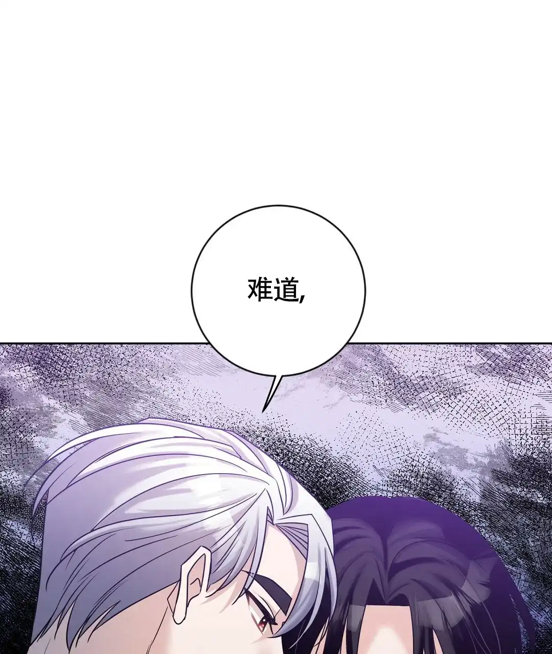 《无名哨兵》第14话 第44页