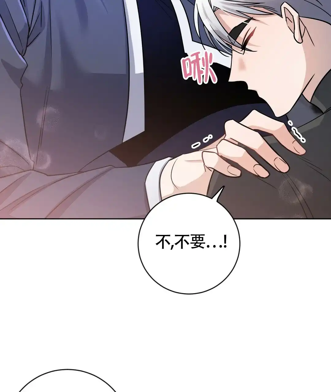 《无名哨兵》第14话 第28页