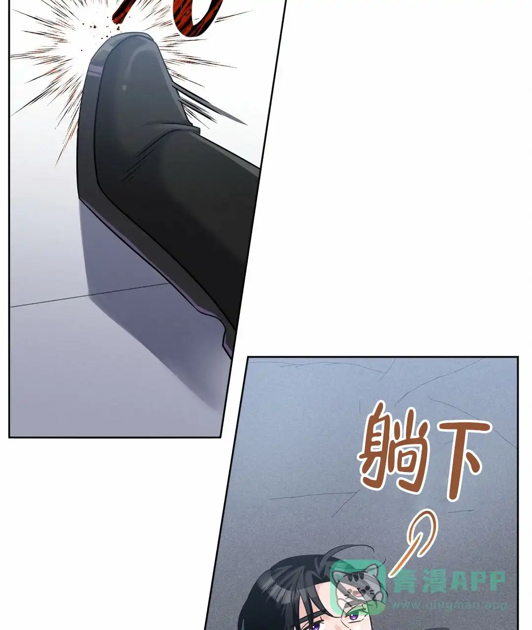 《无名哨兵》第14话 第61页