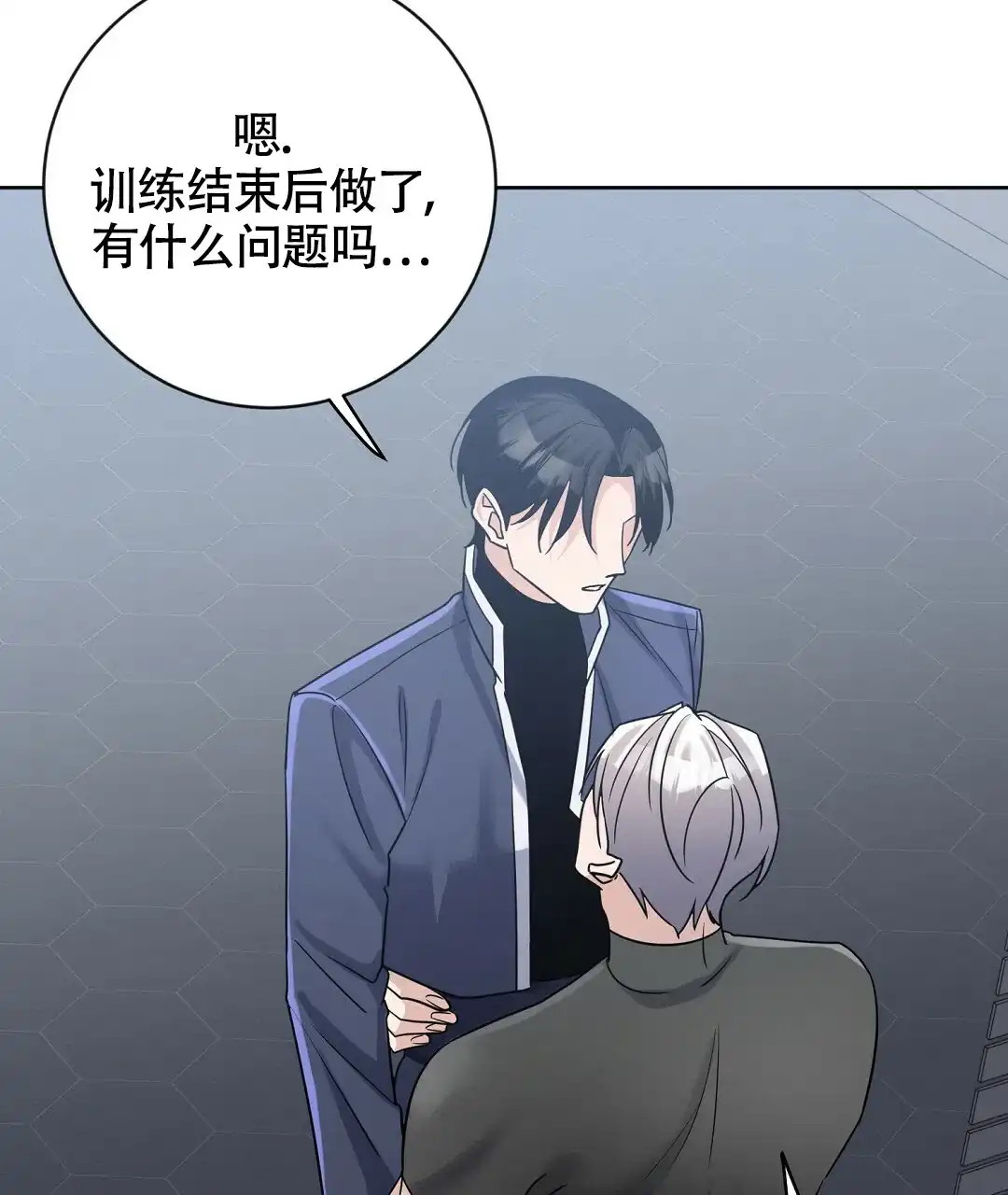 《无名哨兵》第14话 第19页