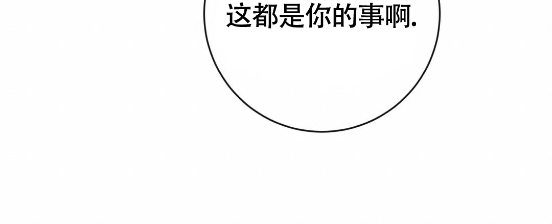 《无名哨兵》第14话 第42页