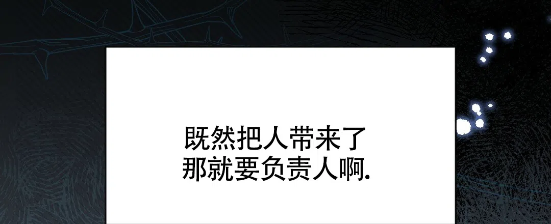 《无名哨兵》第14话 第57页