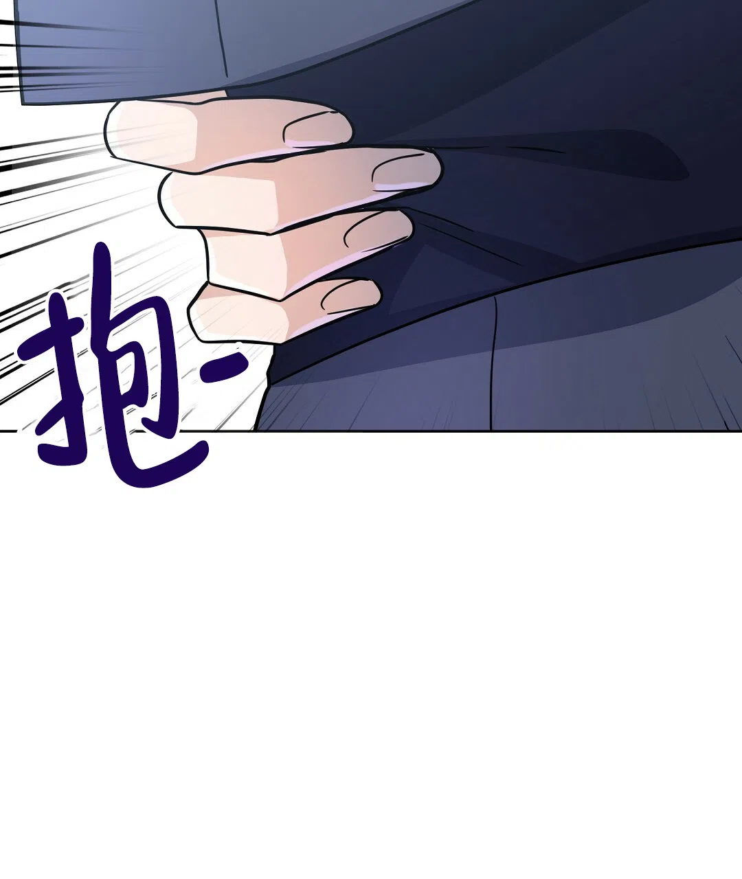 《无名哨兵》第14话 第14页