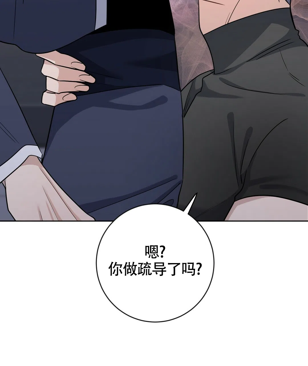 《无名哨兵》第14话 第17页