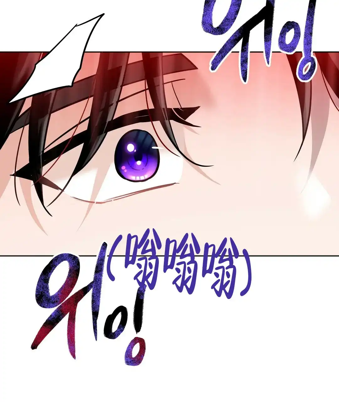《无名哨兵》第14话 第67页