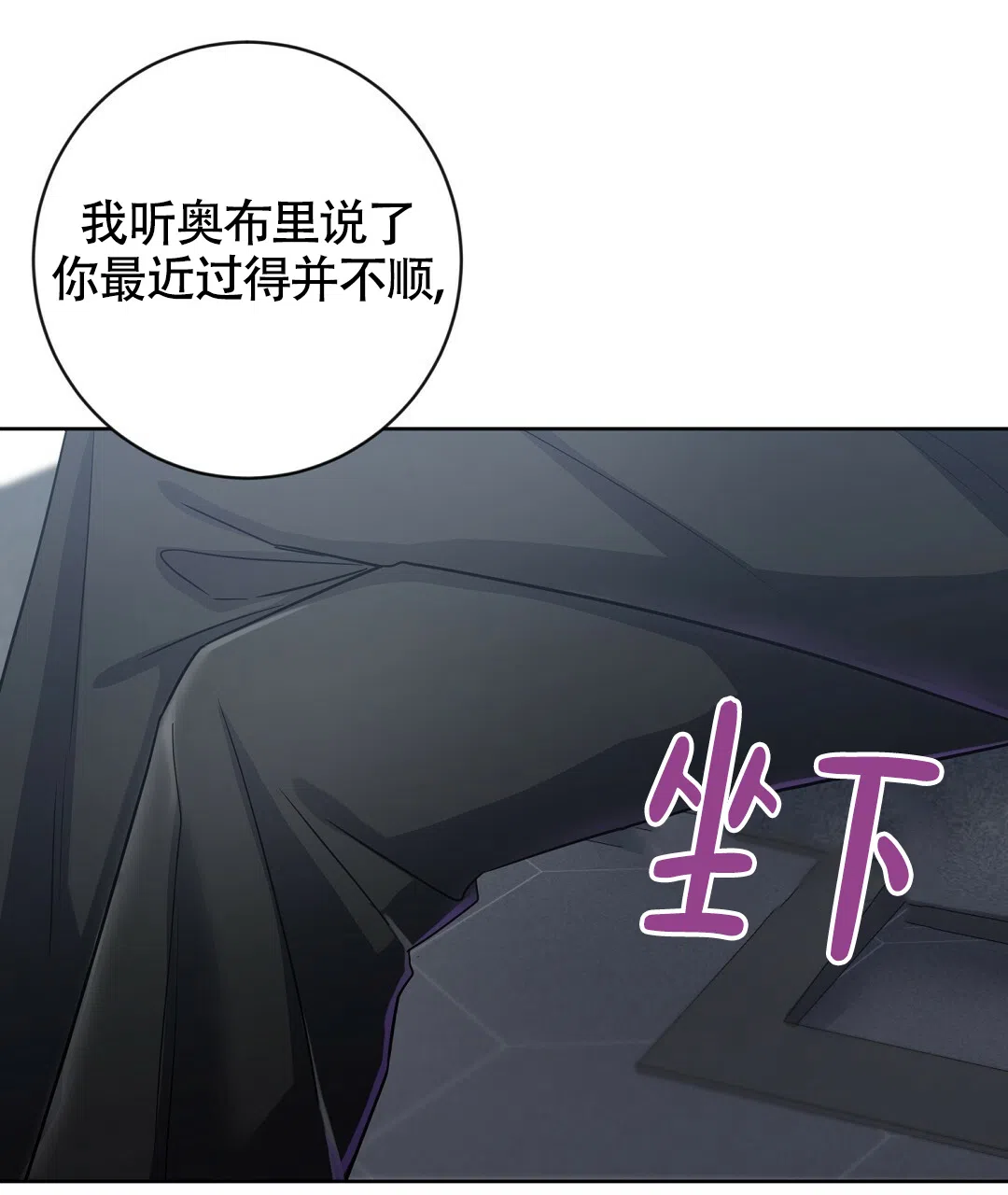 《无名哨兵》第14话 第8页